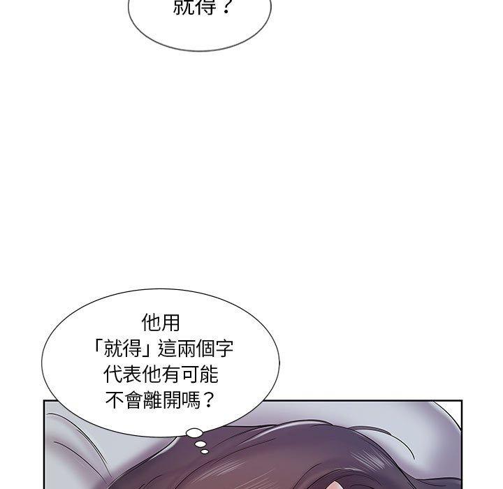 躲債夫妻檔 在线观看 第7話 漫画图片17