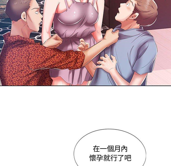 躲債夫妻檔 在线观看 第7話 漫画图片68