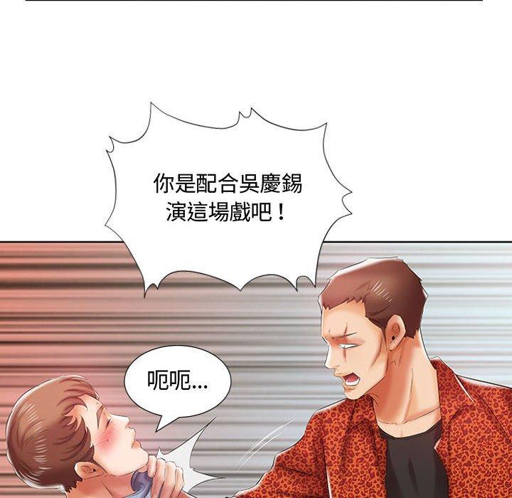 躲債夫妻檔 在线观看 第7話 漫画图片63