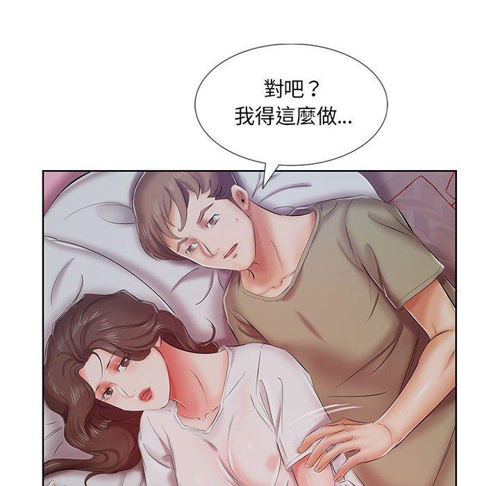 韩漫H漫画 躲债夫妻档  - 点击阅读 第7话 21