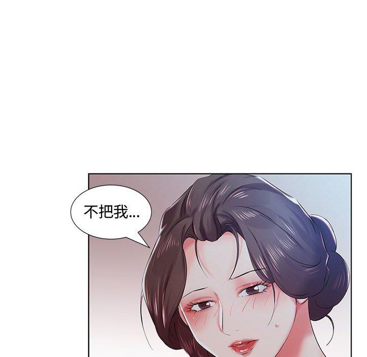 躲債夫妻檔 在线观看 第8話 漫画图片83