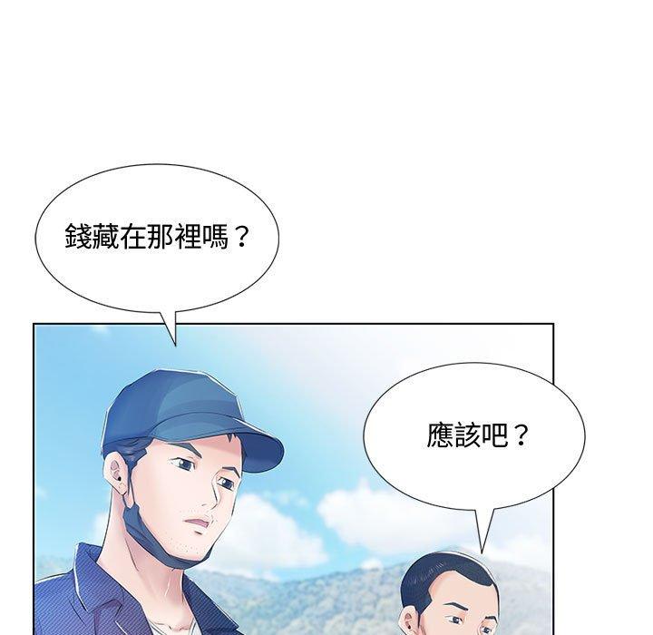 躲債夫妻檔 在线观看 第9話 漫画图片86