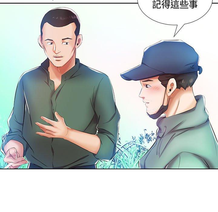 躲債夫妻檔 在线观看 第9話 漫画图片45