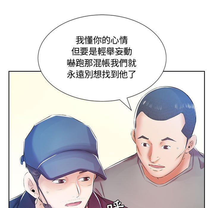 躲債夫妻檔 在线观看 第9話 漫画图片91