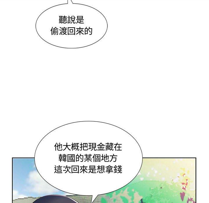 躲債夫妻檔 在线观看 第9話 漫画图片41