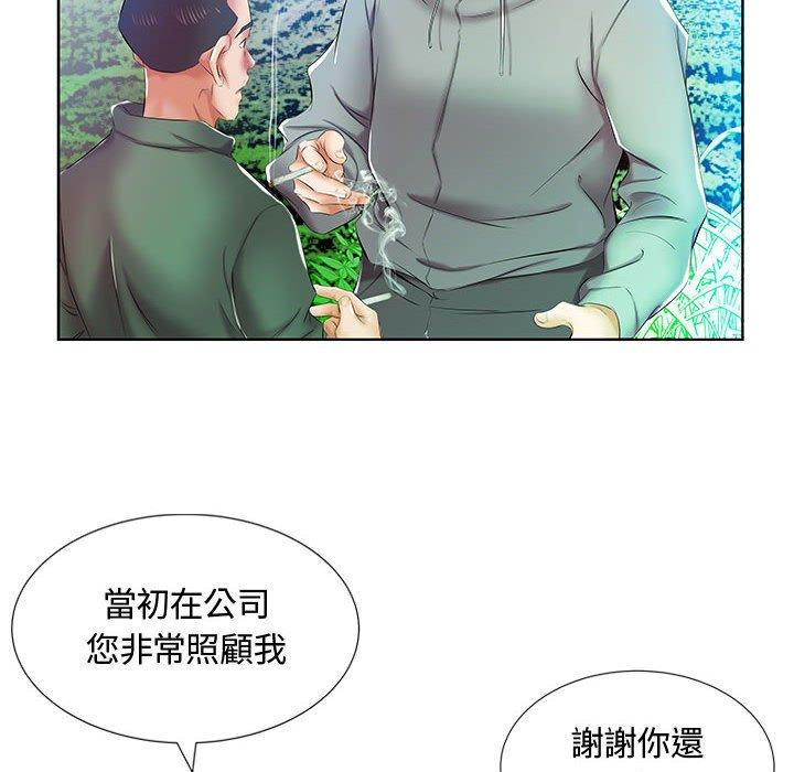 躲債夫妻檔 在线观看 第9話 漫画图片44