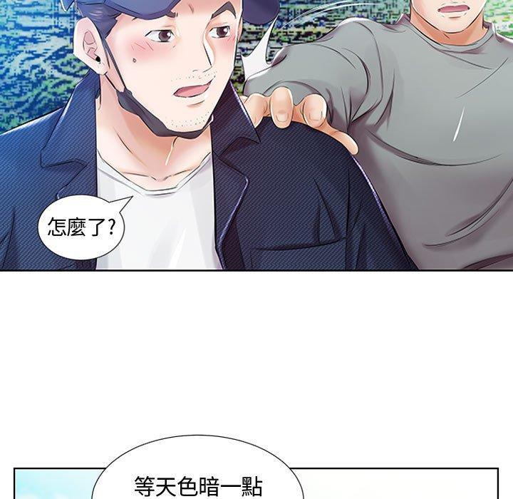 躲債夫妻檔 在线观看 第9話 漫画图片89