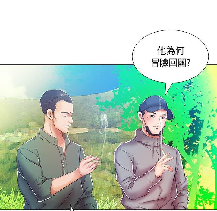 韩漫H漫画 躲债夫妻档  - 点击阅读 第9话 40