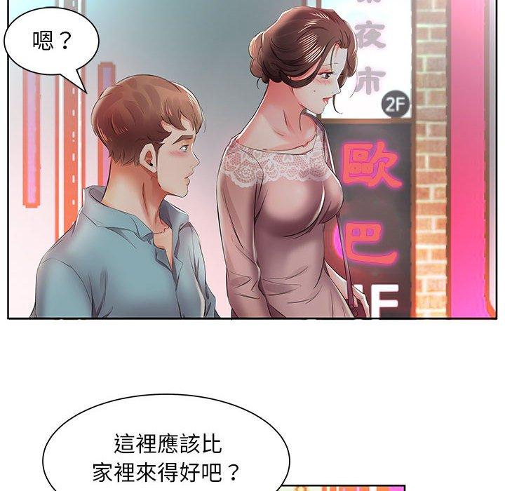 躲債夫妻檔 在线观看 第10話 漫画图片30