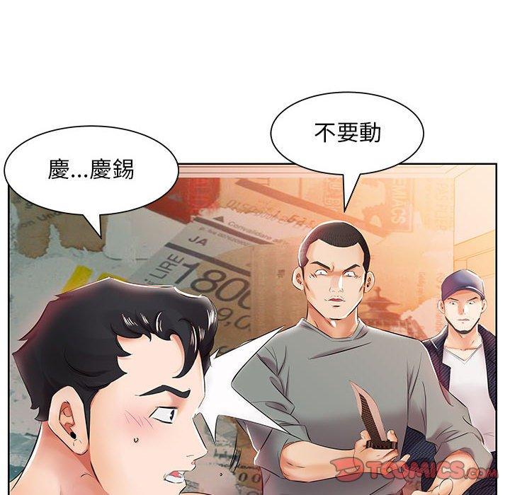 躲債夫妻檔 在线观看 第11話 漫画图片22