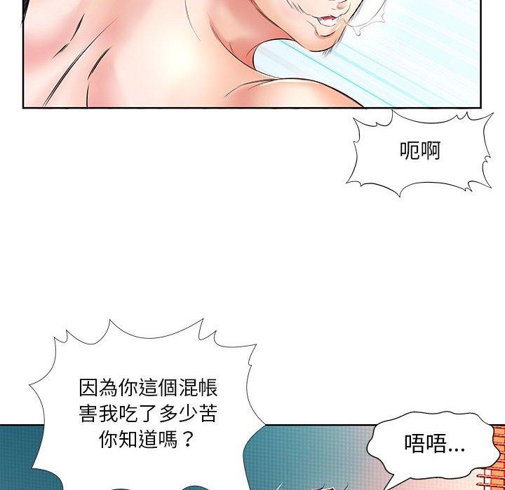 躲債夫妻檔 在线观看 第11話 漫画图片26