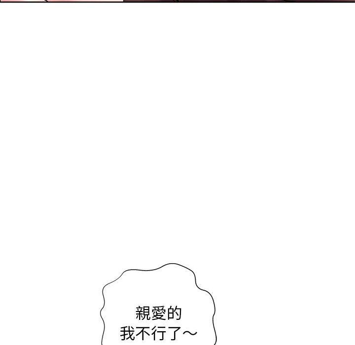 韩漫H漫画 躲债夫妻档  - 点击阅读 第11话 16