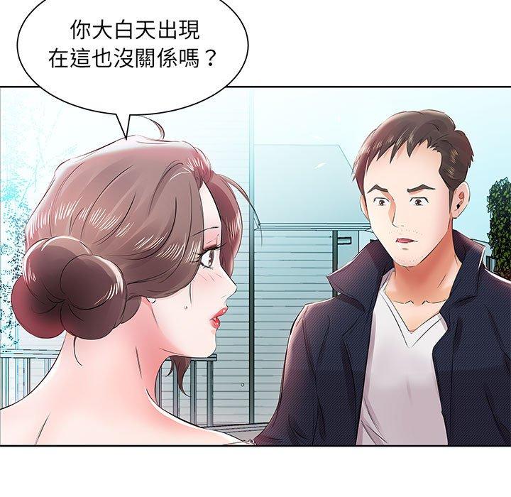 躲債夫妻檔 在线观看 第12話 漫画图片21