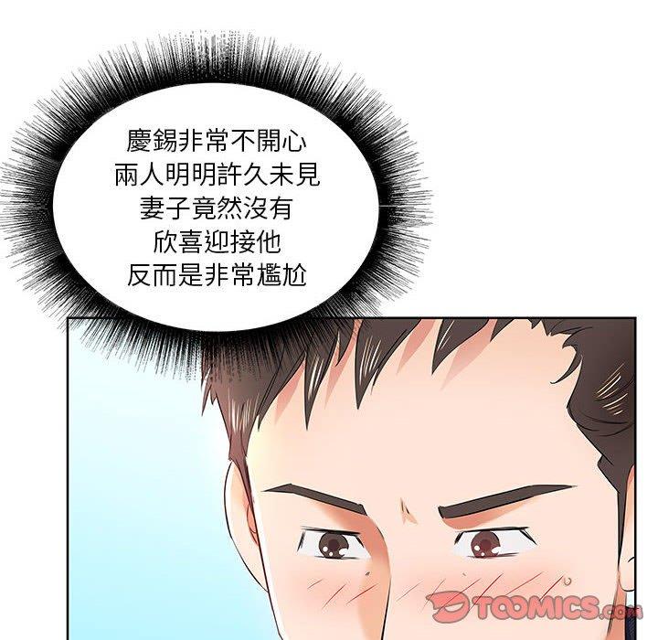 躲債夫妻檔 在线观看 第12話 漫画图片22