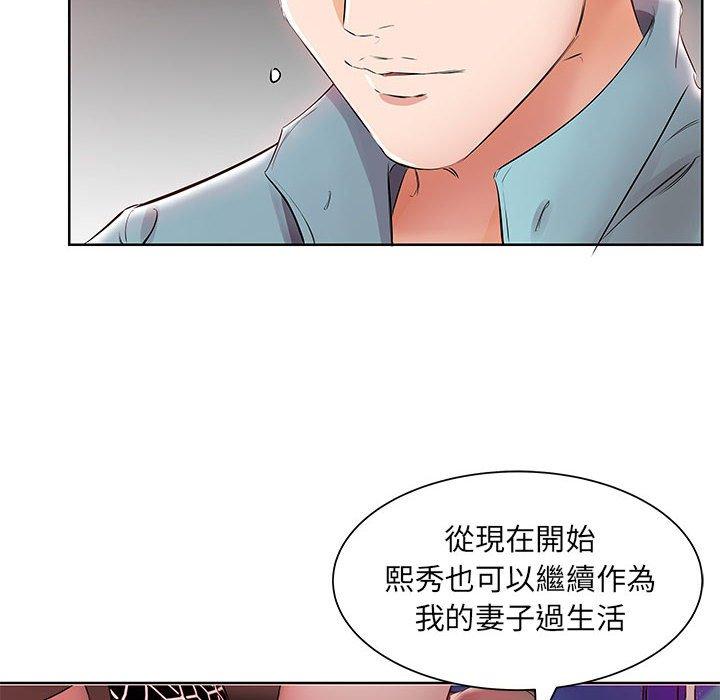 躲債夫妻檔 在线观看 第12話 漫画图片40