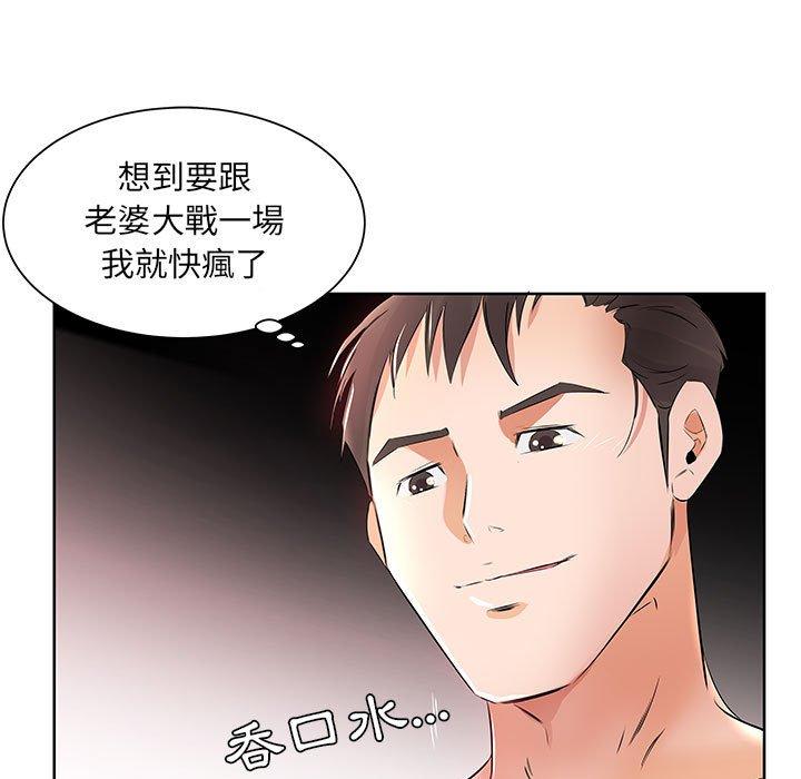 躲債夫妻檔 在线观看 第12話 漫画图片85