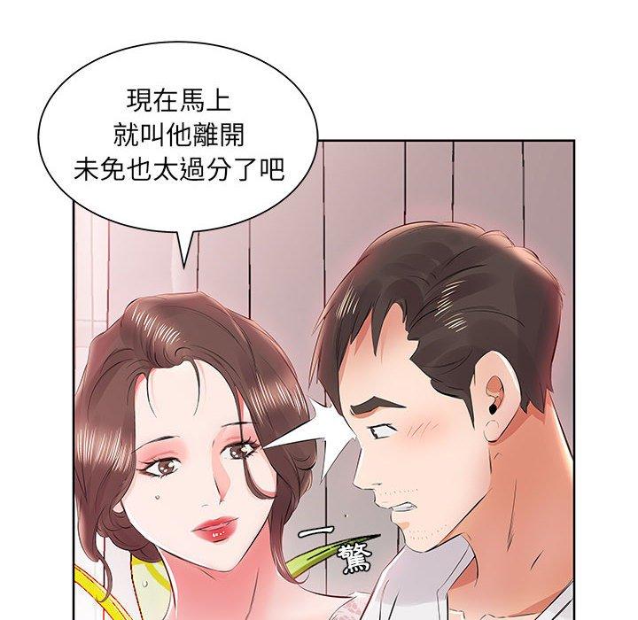 躲債夫妻檔 在线观看 第12話 漫画图片48