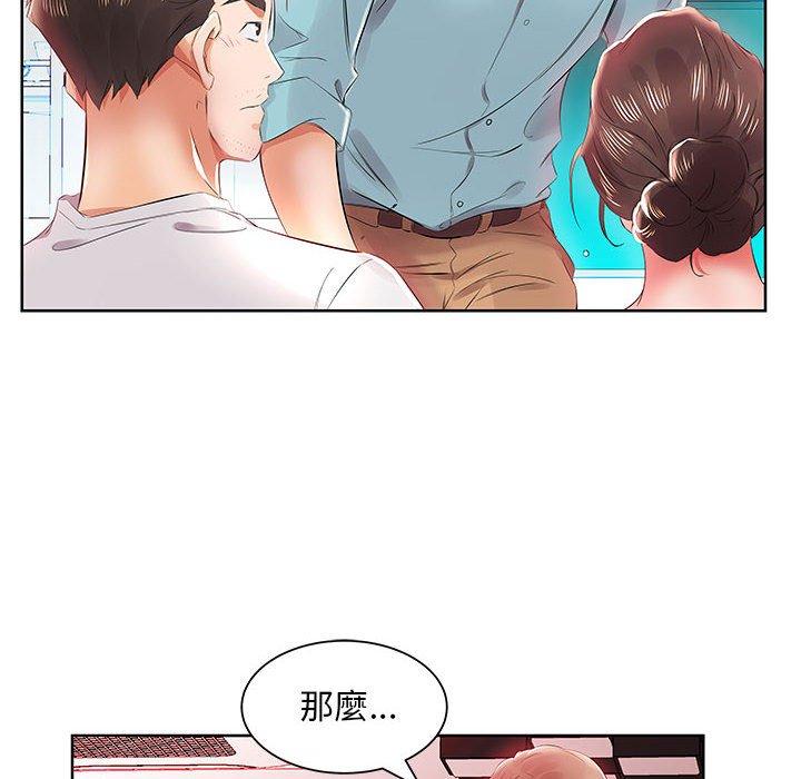 躲債夫妻檔 在线观看 第12話 漫画图片56