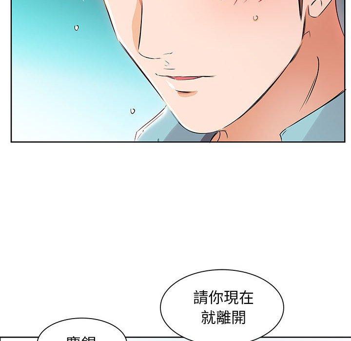 躲債夫妻檔 在线观看 第12話 漫画图片46