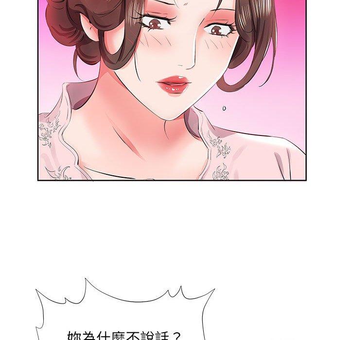 躲債夫妻檔 在线观看 第13話 漫画图片26