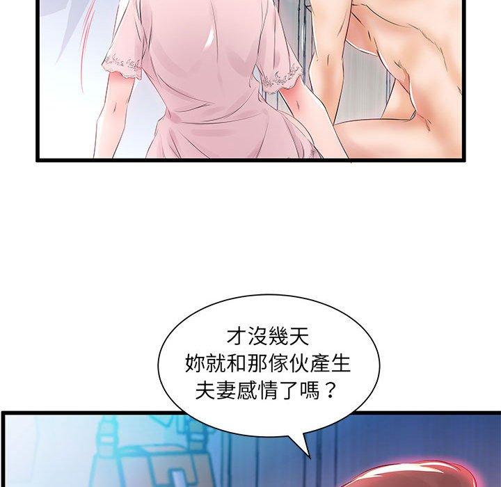 躲債夫妻檔 在线观看 第13話 漫画图片19