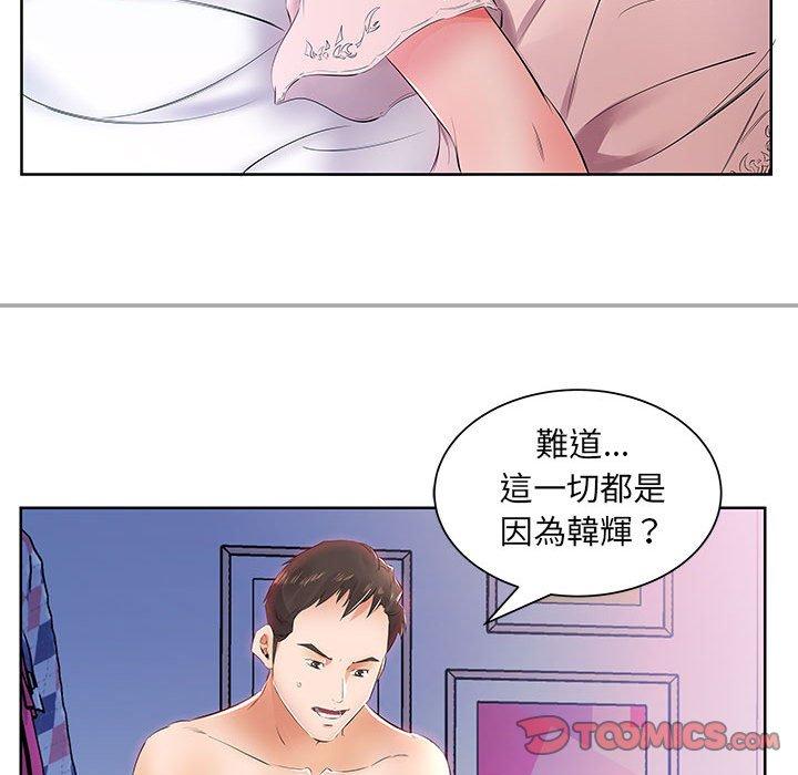 躲債夫妻檔 在线观看 第13話 漫画图片12