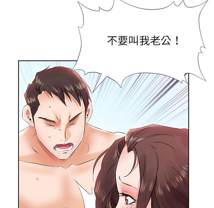 躲債夫妻檔 在线观看 第13話 漫画图片34