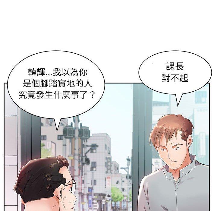 躲債夫妻檔 在线观看 第13話 漫画图片74