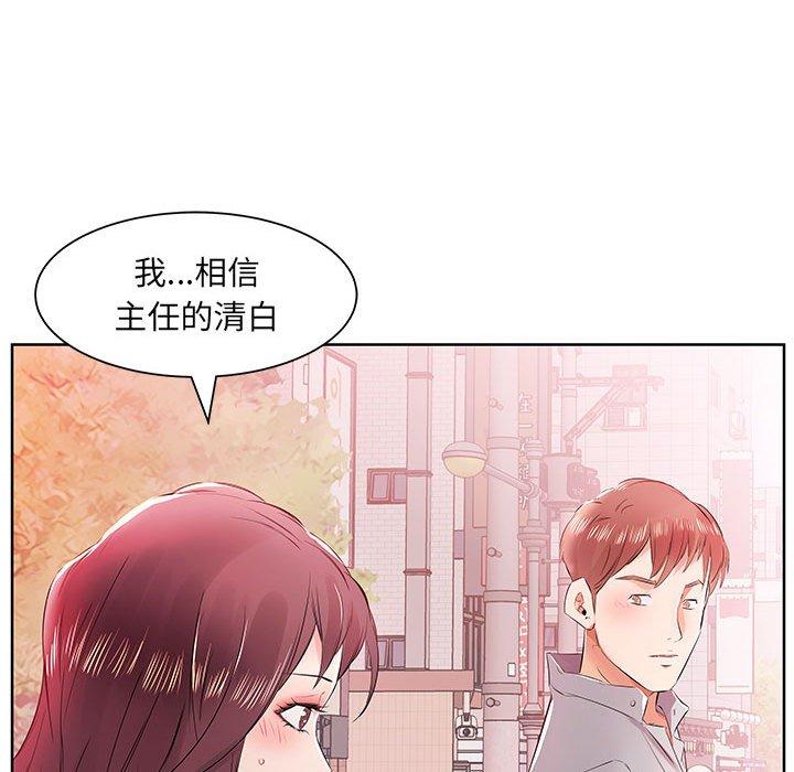 躲債夫妻檔 在线观看 第13話 漫画图片88