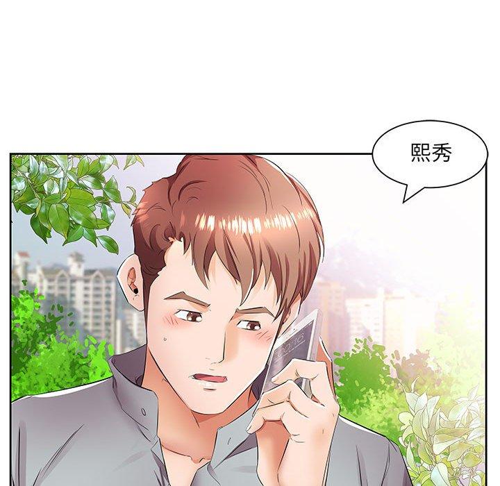 躲債夫妻檔 在线观看 第14話 漫画图片24