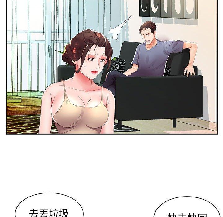 躲債夫妻檔 在线观看 第14話 漫画图片29