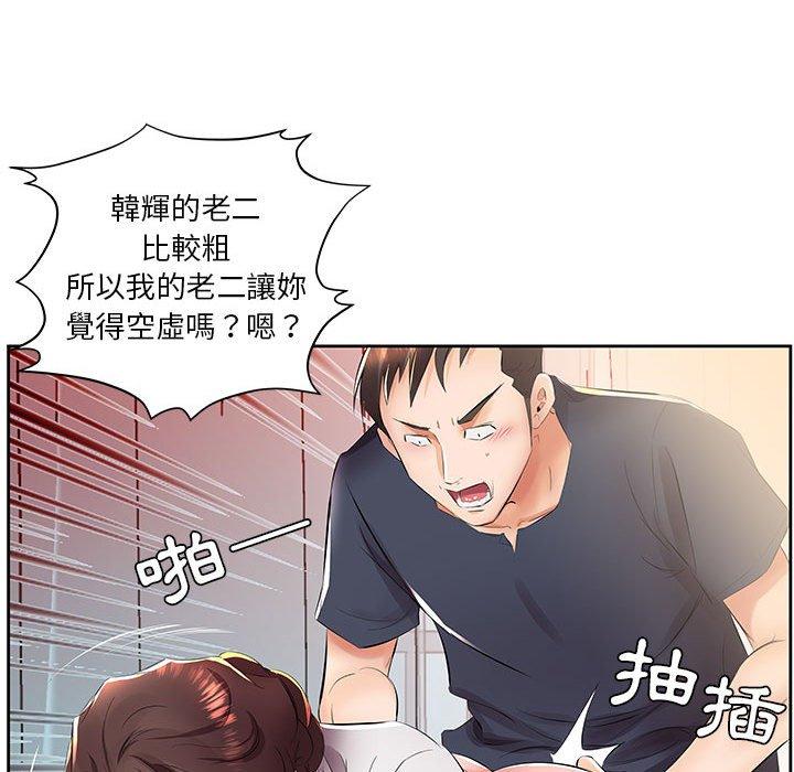 躲債夫妻檔 在线观看 第14話 漫画图片11