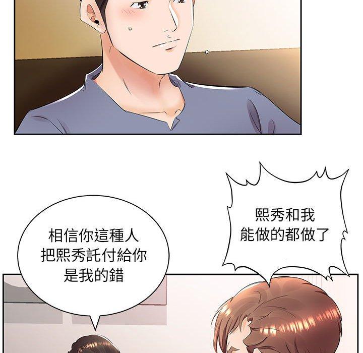 躲債夫妻檔 在线观看 第14話 漫画图片59