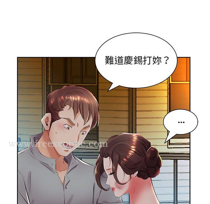 躲債夫妻檔 在线观看 第14話 漫画图片40