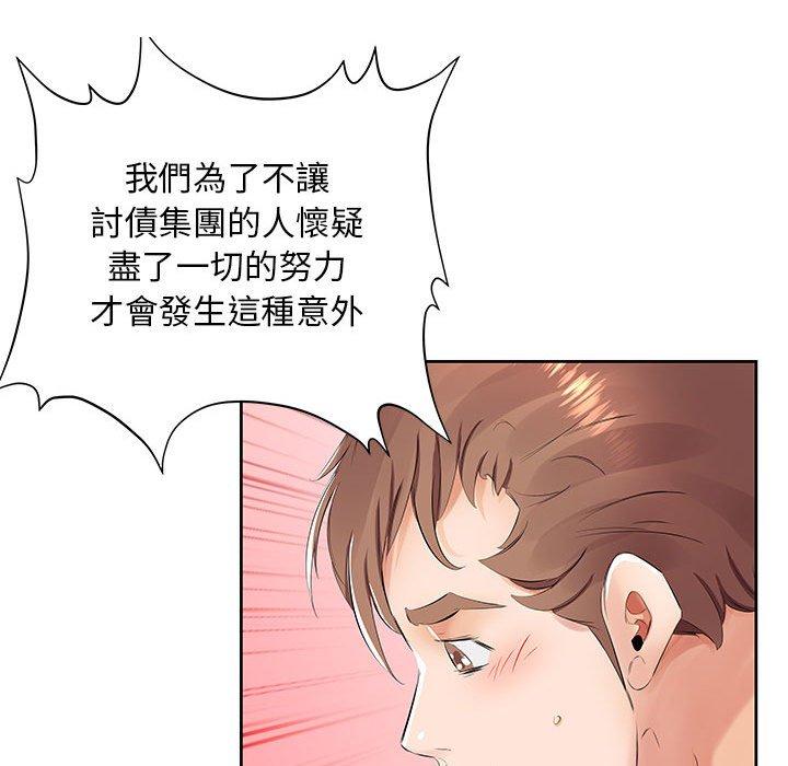 躲債夫妻檔 在线观看 第14話 漫画图片64