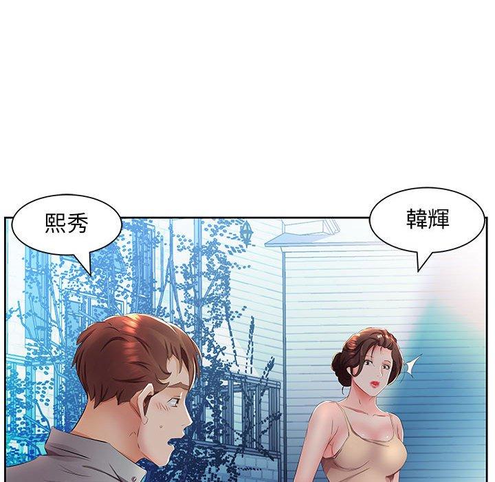 躲債夫妻檔 在线观看 第14話 漫画图片34