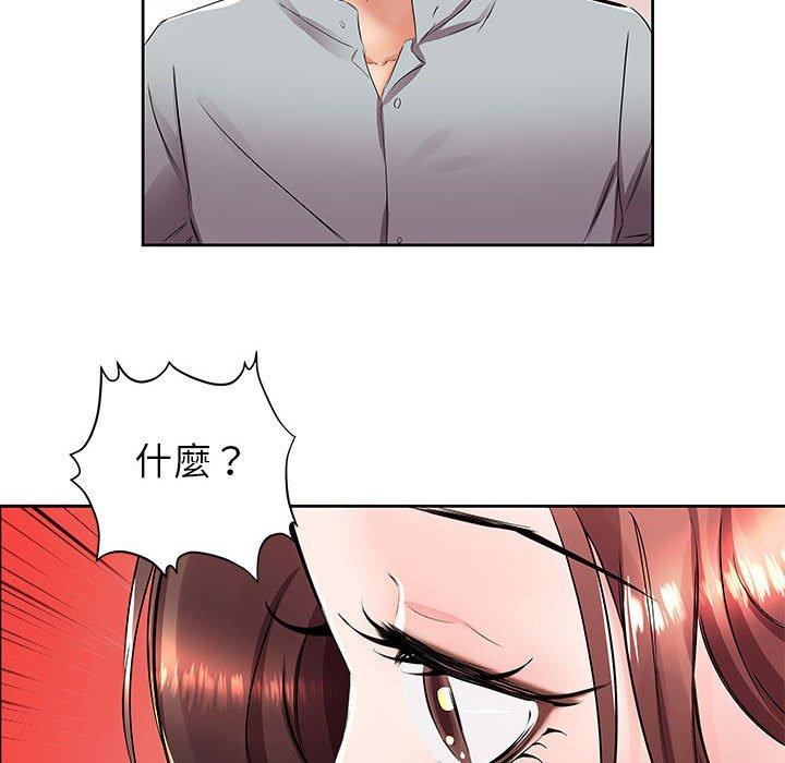 躲債夫妻檔 在线观看 第14話 漫画图片89