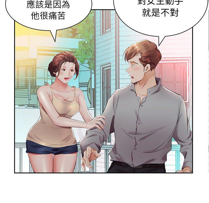 躲債夫妻檔 在线观看 第14話 漫画图片43