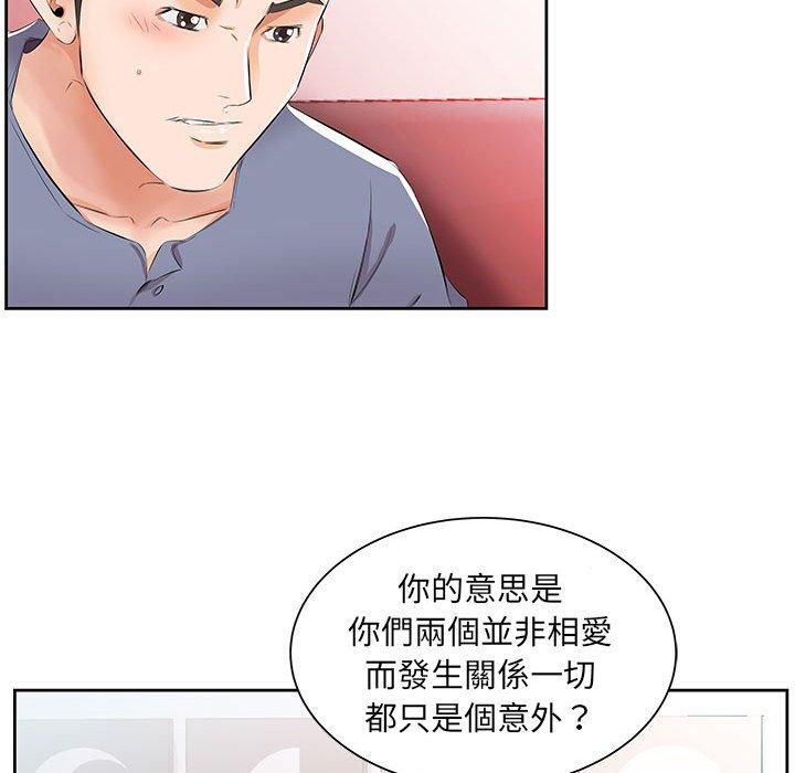 躲債夫妻檔 在线观看 第14話 漫画图片66