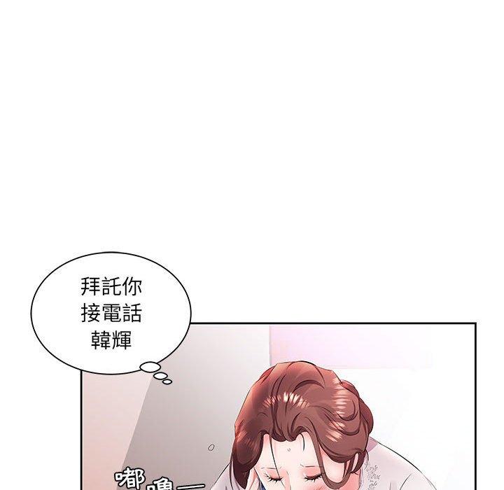 躲債夫妻檔 在线观看 第14話 漫画图片21