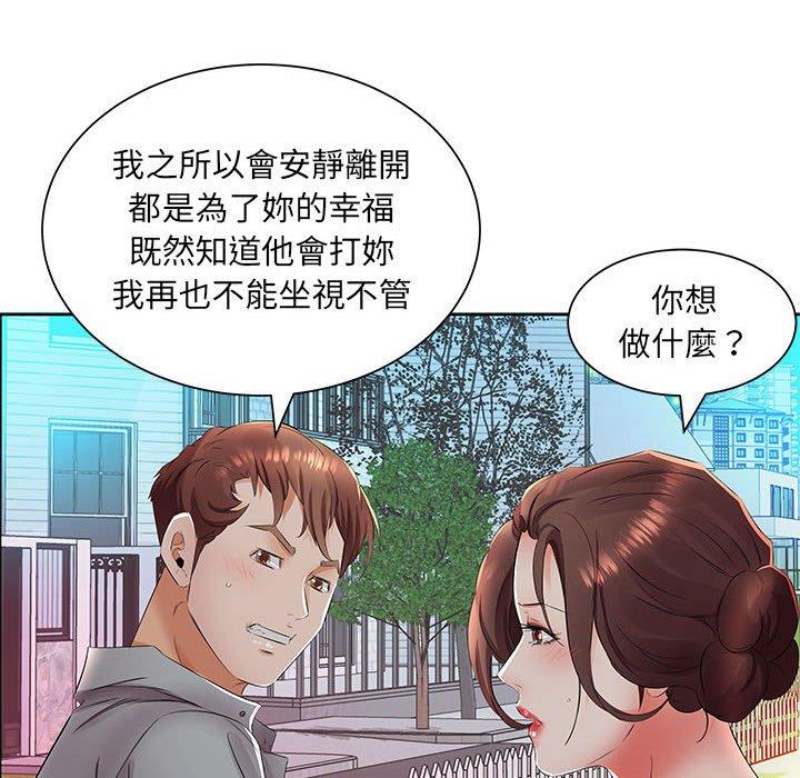 躲債夫妻檔 在线观看 第14話 漫画图片44