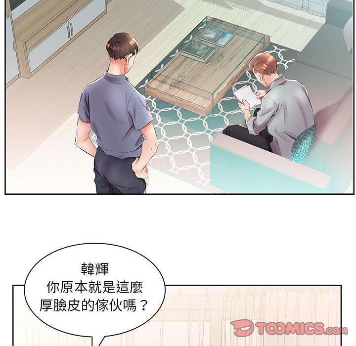 躲債夫妻檔 在线观看 第15話 漫画图片12