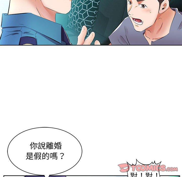 躲債夫妻檔 在线观看 第15話 漫画图片62