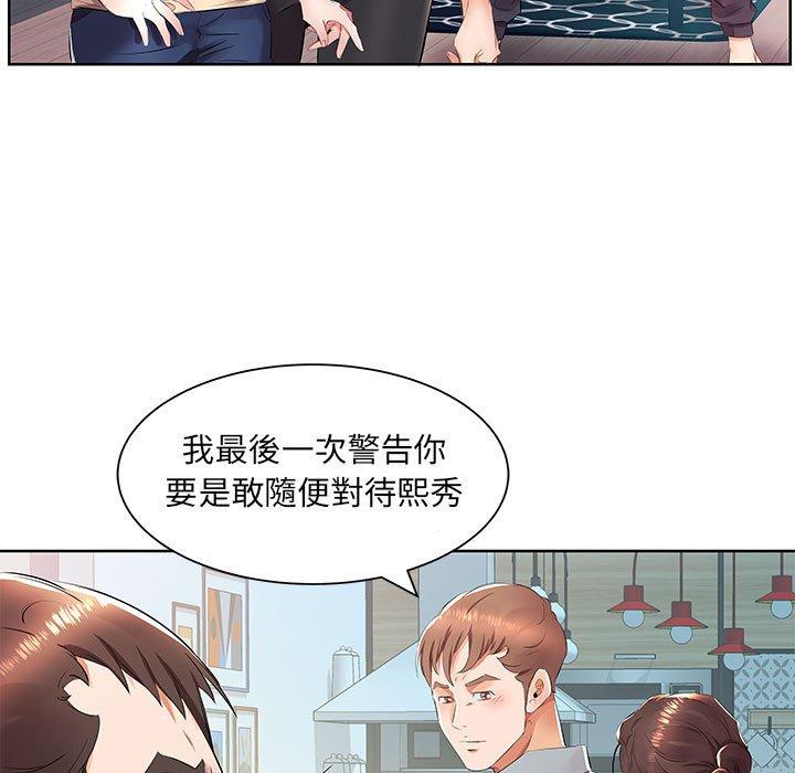 躲債夫妻檔 在线观看 第15話 漫画图片21