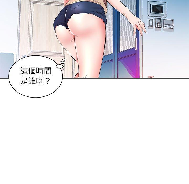 躲債夫妻檔 在线观看 第15話 漫画图片39