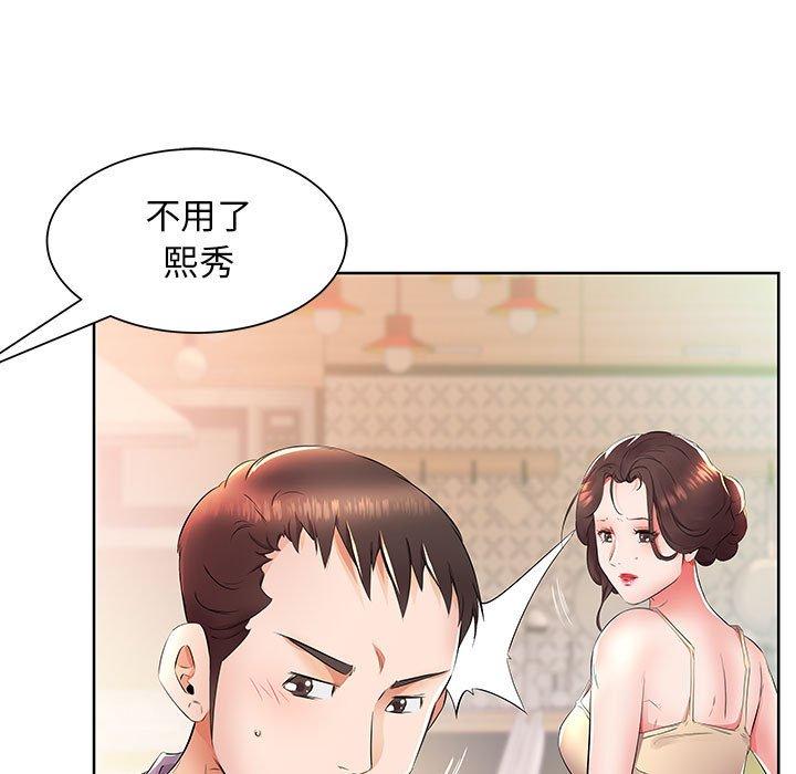 躲債夫妻檔 在线观看 第15話 漫画图片17