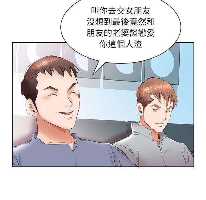 躲債夫妻檔 在线观看 第15話 漫画图片37