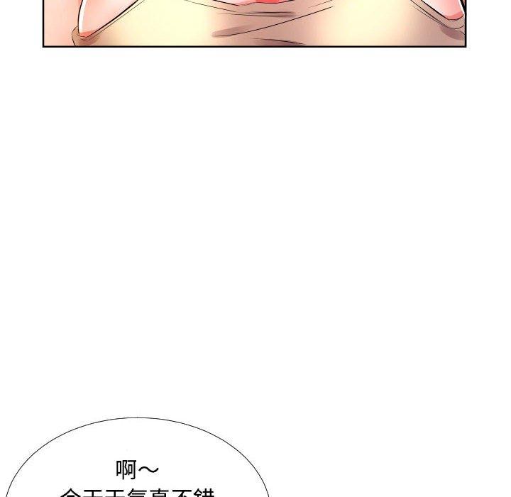 躲債夫妻檔 在线观看 第16話 漫画图片30