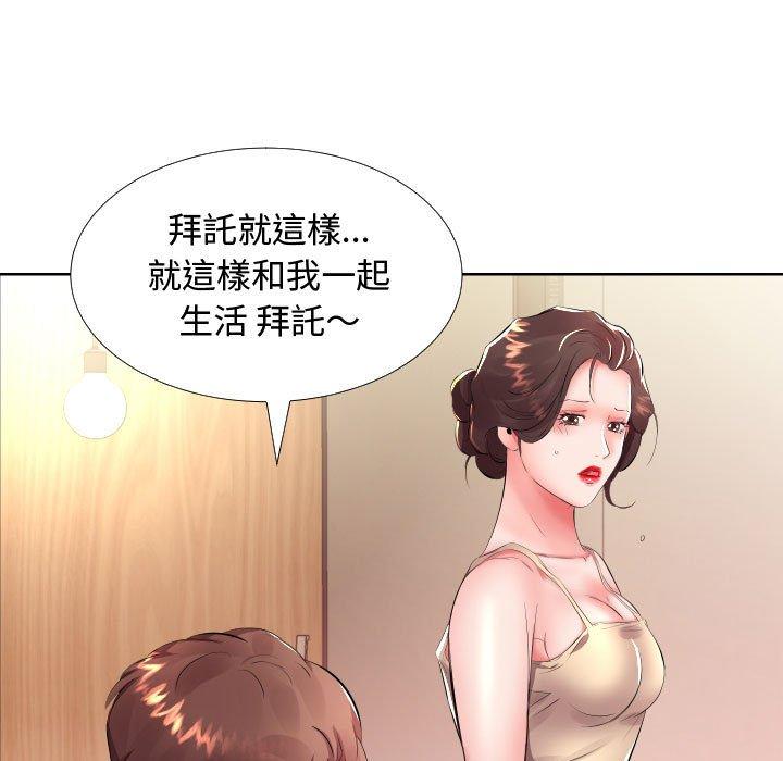 躲債夫妻檔 在线观看 第16話 漫画图片49