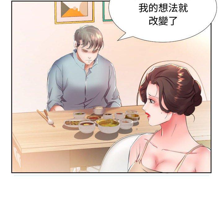 躲債夫妻檔 在线观看 第16話 漫画图片48